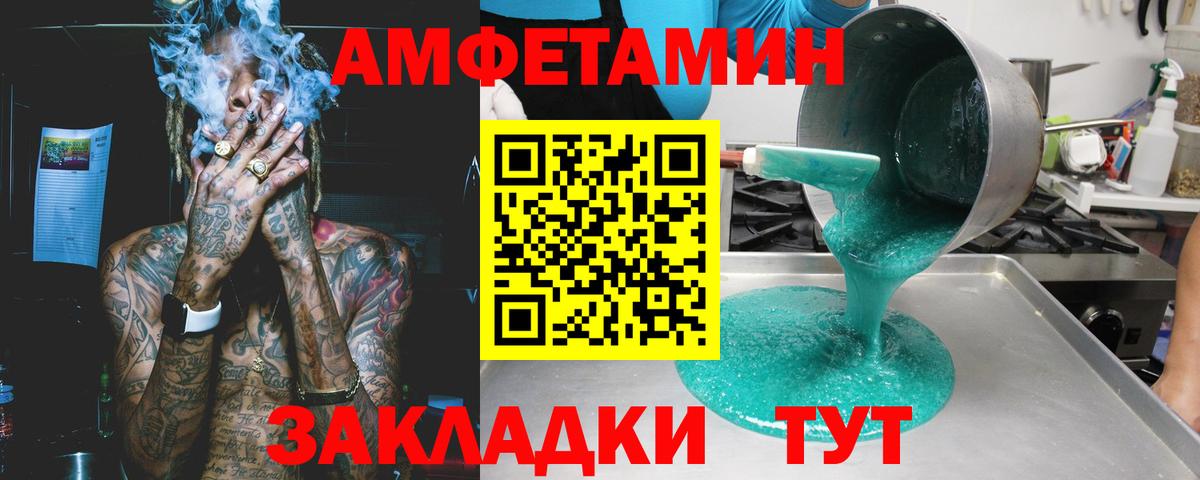 Красный Сулин  АМФ  Вход с VPN  Амфетамин Premium 
