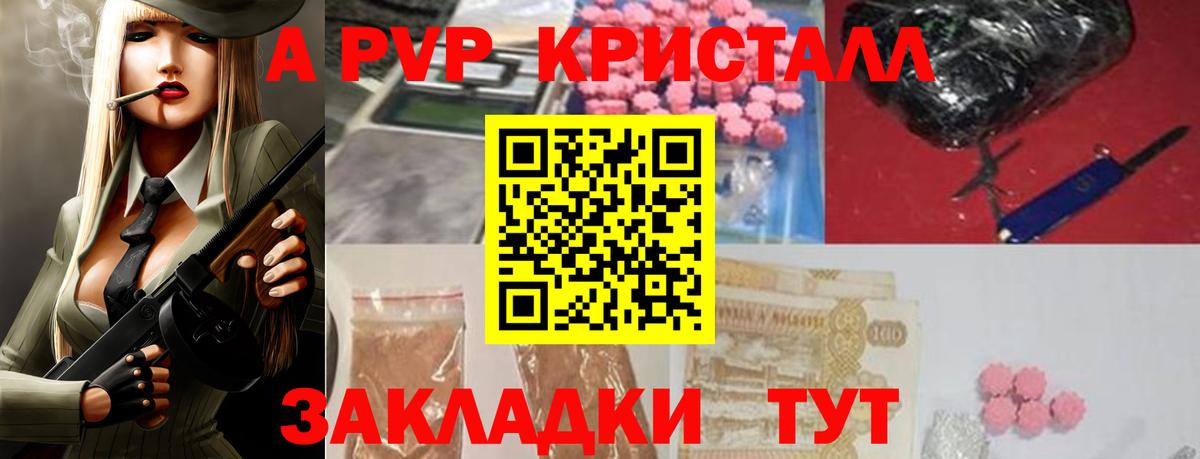 Красный Сулин  А ПВП Соль  Вход с VPN  A-PVP СК 