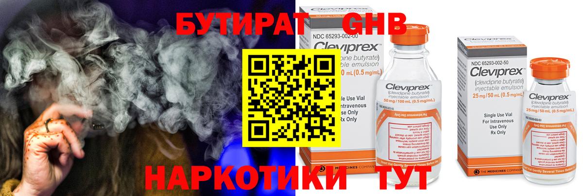 Бутират буратино  Вход с VPN  Красный Сулин 