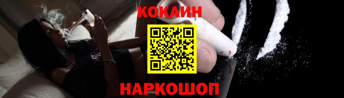 COCAIN VHQ  Вход с VPN  Cocaine  Красный Сулин  КОКАИН Columbia 