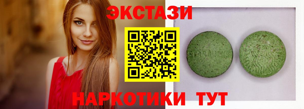 ЭКСТАЗИ диски  Вход с VPN  это официальный сайт  Красный Сулин  наркошоп  ЭКСТАЗИ 280мг  Экстази 