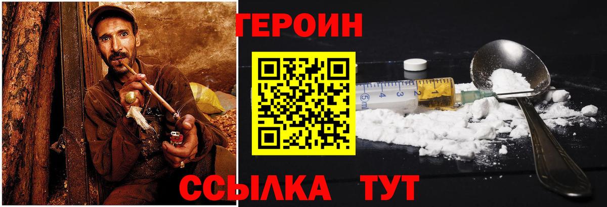Красный Сулин  ГЕРОИН гречка  Вход с VPN 