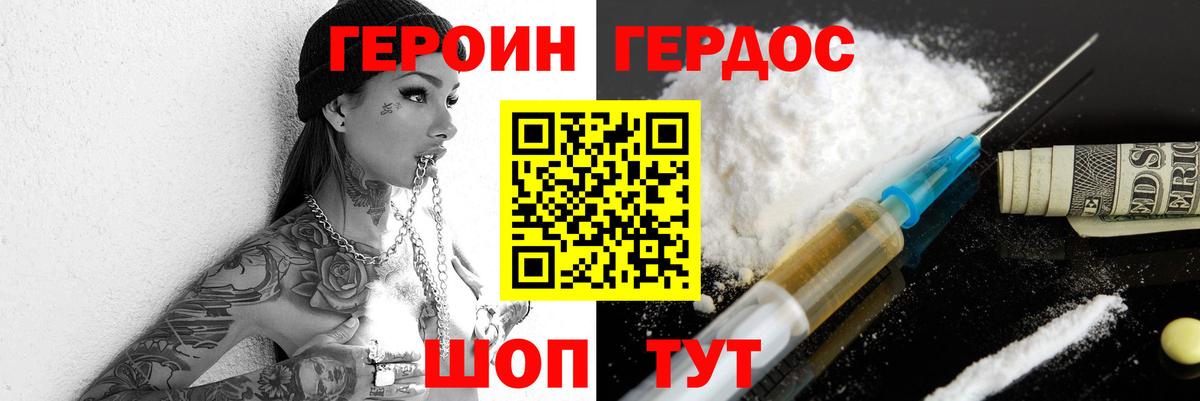 Героин Афган Красный Сулин