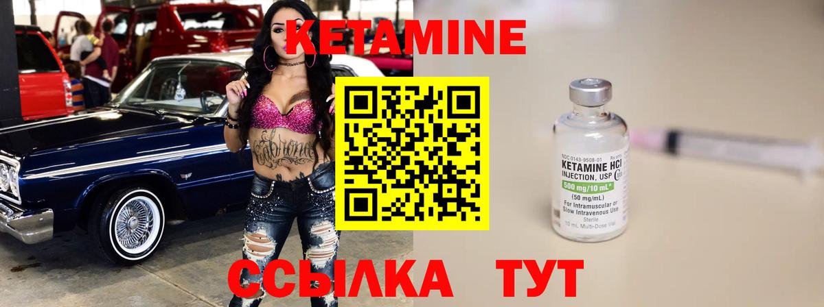 Красный Сулин  Кетамин VHQ  Кетамин VHQ  Вход с VPN 