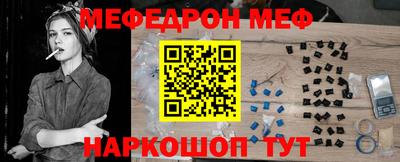 мяу мяу кристалл Конаково
