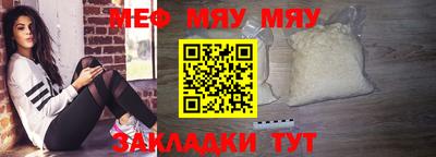 мяу мяу кристалл Конаково
