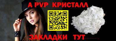 мяу мяу кристалл Конаково