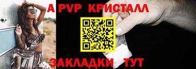мяу мяу кристалл Конаково