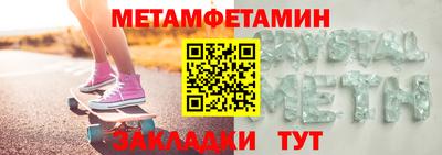 мяу мяу кристалл Конаково
