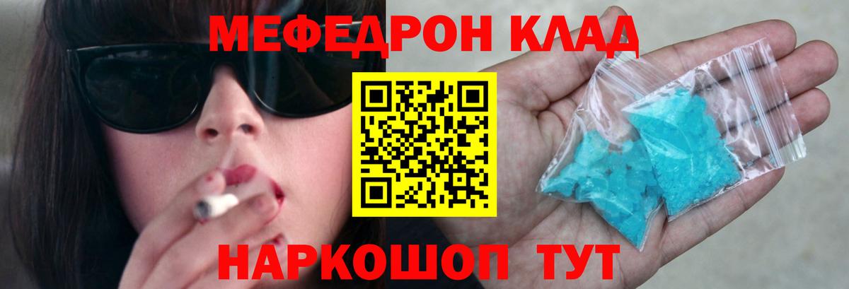 Красный Сулин  Мефедрон 4 MMC  МЯУ-МЯУ мука  Вход с VPN 