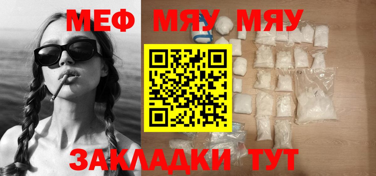 Мефедрон мука Красный Сулин