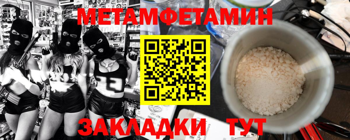 Красный Сулин  МЕТАМФЕТАМИН Декстрометамфетамин 99.9%  Метамфетамин  Вход с VPN 