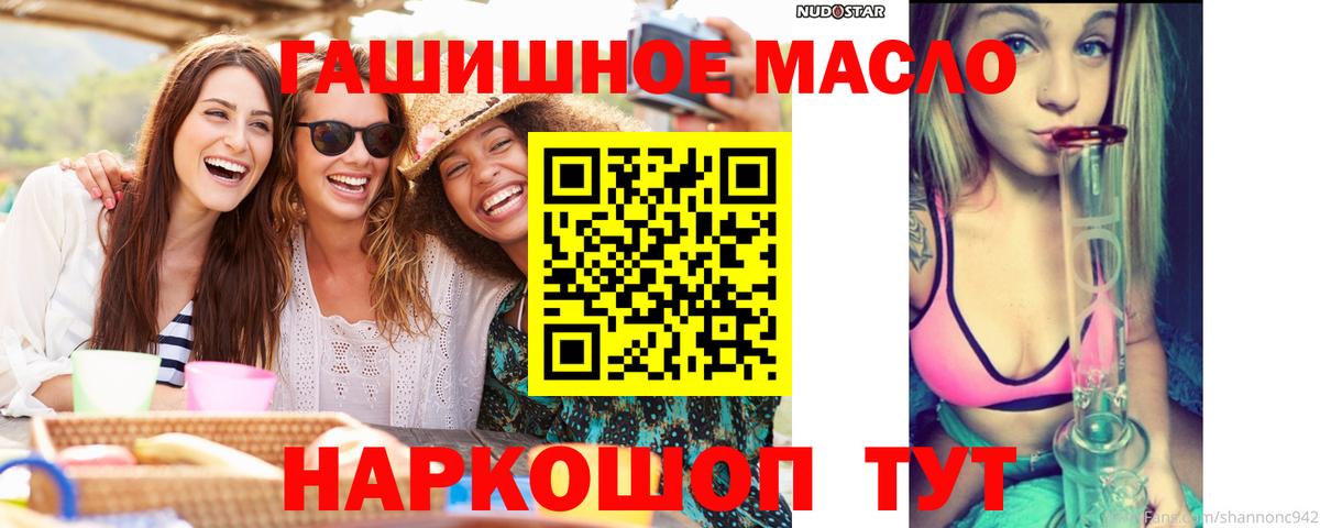 Красный Сулин  Дистиллят ТГК гашишное масло  Вход с VPN  ТГК концентрат 