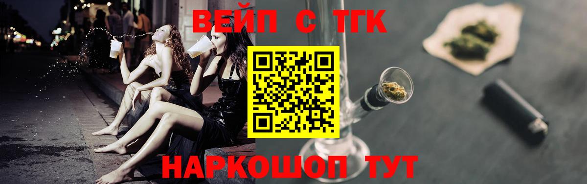 Дистиллят ТГК Wax Красный Сулин
